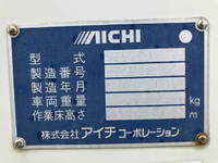 いすゞエルフ高所作業車小型（2t・3t）[写真23]