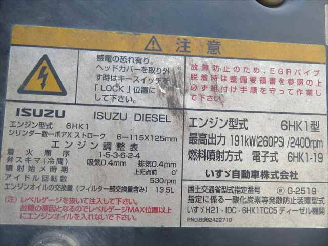 いすゞフォワードクレーン付増トン（6t・8t）[写真09]