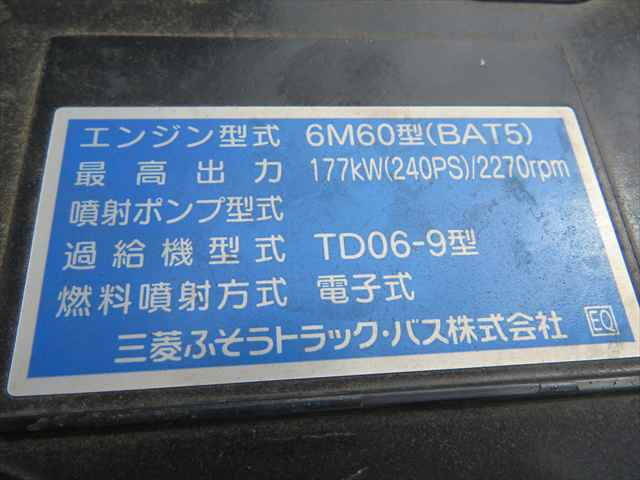 三菱ふそうファイタークレーン4段増トン（6t・8t）[写真09]