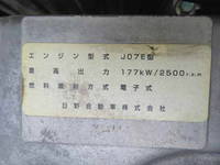 日野レンジャーコンテナ専用車増トン（6t・8t）[写真10]