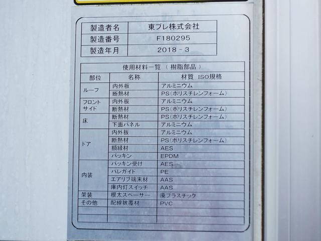 日野レンジャー冷凍車（冷蔵車）中型（4t）[写真13]