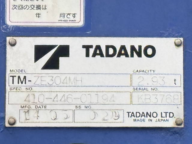 いすゞフォワードクレーン4段中型（4t）[写真07]