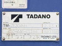 いすゞフォワードクレーン4段中型（4t）[写真07]