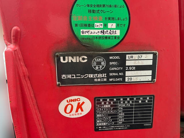 日野レンジャークレーン3段増トン（6t・8t）[写真15]