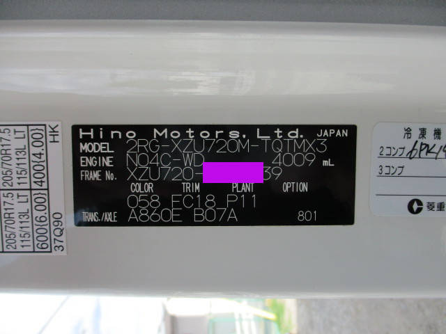 日野デュトロ冷凍車（冷蔵車）小型（2t・3t）[写真18]