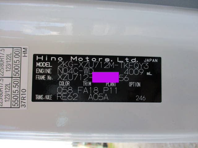 日野デュトロ冷凍車（冷蔵車）小型（2t・3t）[写真16]