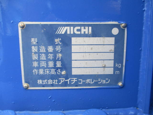 日野レンジャー高所作業車中型（4t）[写真17]