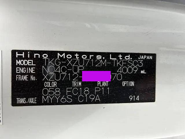 日野デュトロアルミブロック小型（2t・3t）[写真16]