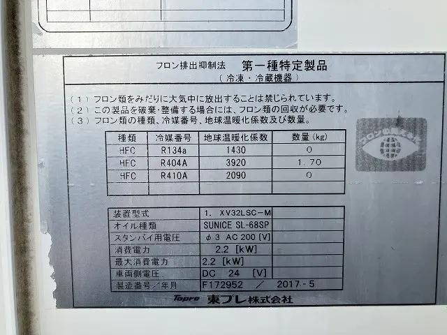 日野デュトロ冷凍車（冷蔵車）小型（2t・3t）[写真21]