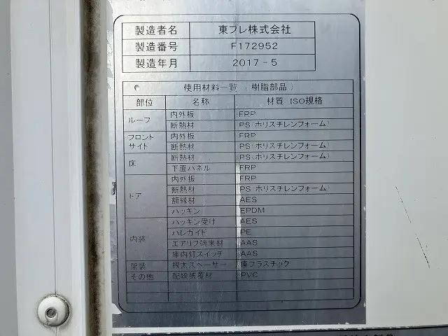 日野デュトロ冷凍車（冷蔵車）小型（2t・3t）[写真22]