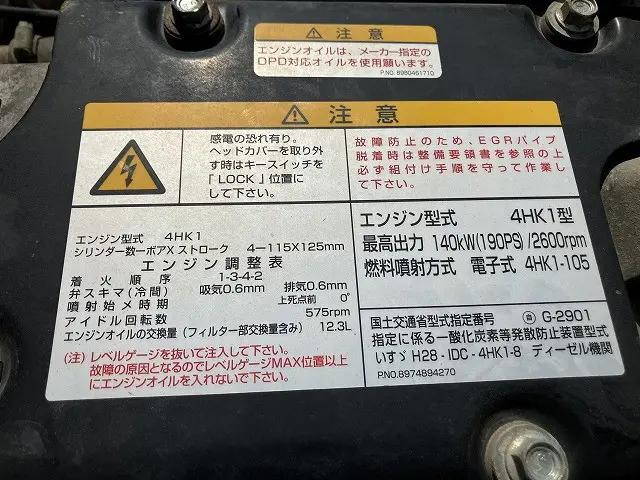 いすゞフォワードダンプ中型（4t）[写真12]