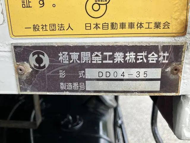 いすゞフォワードダンプ中型（4t）[写真24]