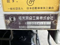 いすゞフォワードダンプ中型（4t）[写真25]