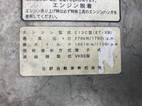 日野プロフィアアルミブロック大型（10t）[写真25]