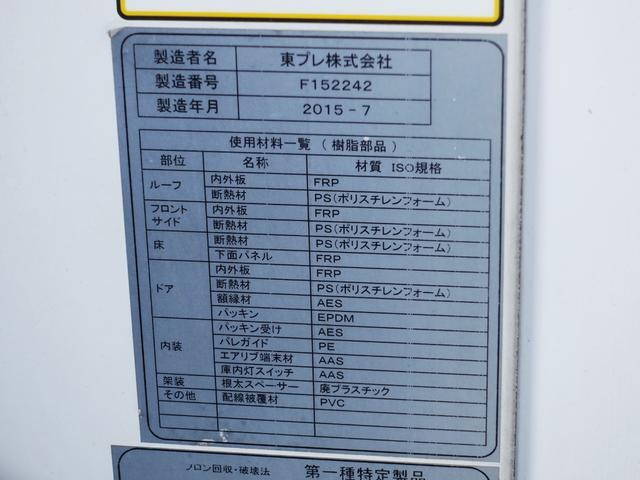 三菱ふそうファイター冷凍車（冷蔵車）増トン（6t・8t）[写真11]