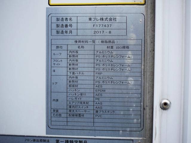 いすゞエルフ冷凍車（冷蔵車）小型（2t・3t）[写真12]