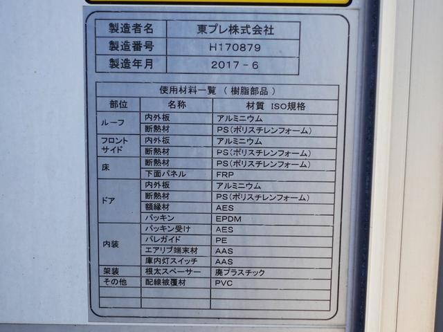 いすゞフォワード冷凍車（冷蔵車）中型（4t）[写真10]