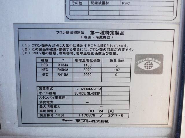 いすゞフォワード冷凍車（冷蔵車）中型（4t）[写真11]