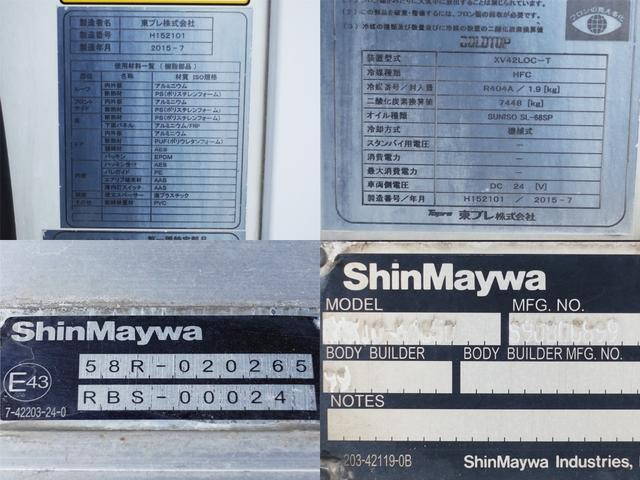 いすゞフォワード冷凍車（冷蔵車）中型（4t）[写真10]