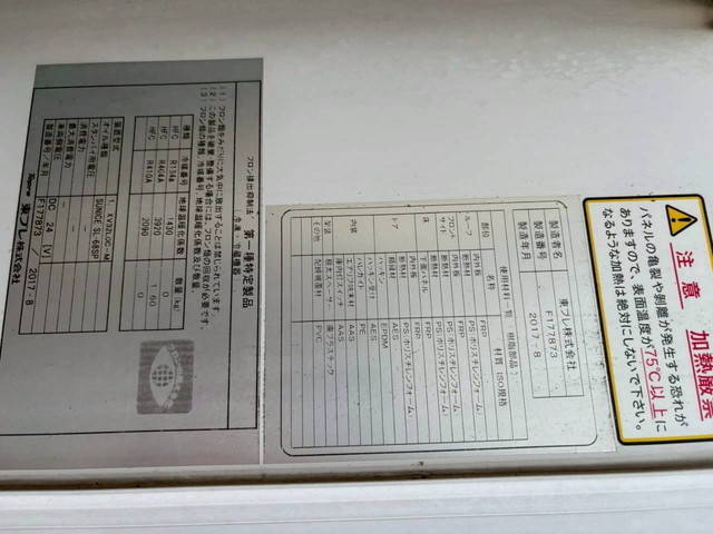 日野デュトロ冷凍車（冷蔵車）小型（2t・3t）[写真12]