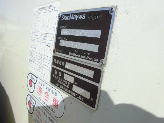 日野デュトロパッカー車（塵芥車）小型（2t・3t）[写真22]