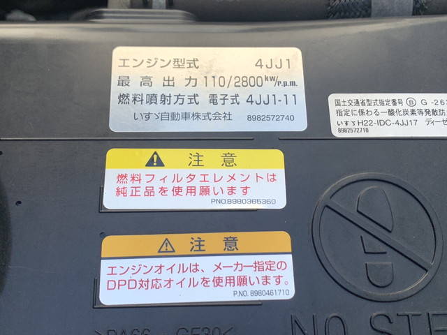 いすゞエルフ保冷バン小型（2t・3t）[写真21]