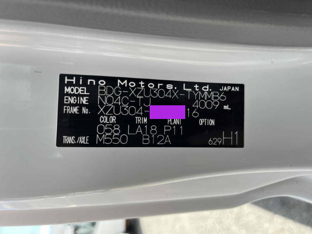 日野デュトロ高所作業車小型（2t・3t）[写真37]