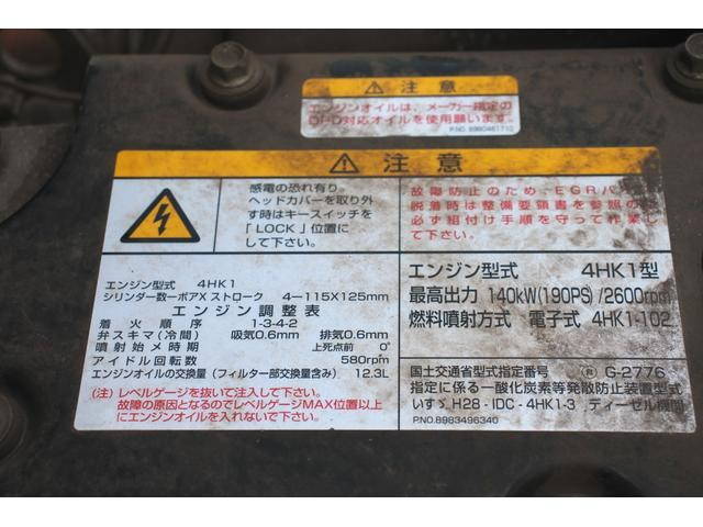 いすゞフォワードクレーン4段中型（4t）[写真13]