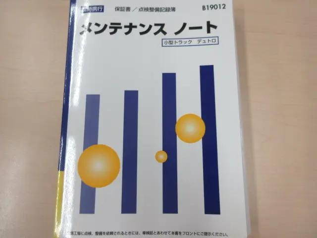 日野デュトロ平ボディ小型（2t・3t）[写真05]