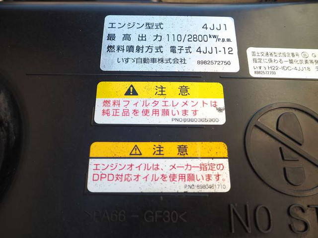 いすゞエルフローダーダンプ小型（2t・3t）[写真29]