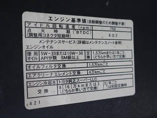 トヨタタウンエース平ボディ小型（2t・3t）[写真13]