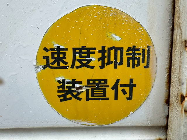 三菱ふそうファイター平ボディ増トン（6t・8t）[写真15]