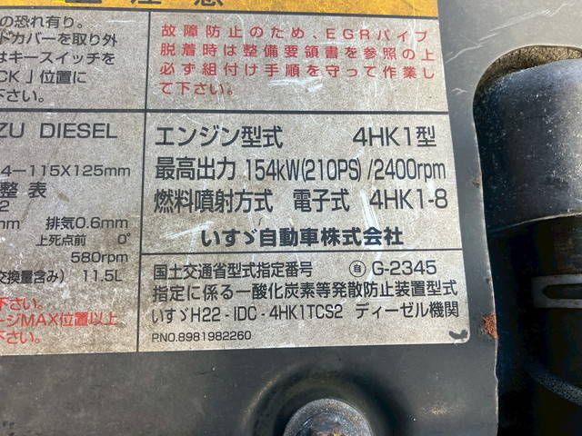 いすゞフォワードアルミウイング中型（4t）[写真26]