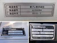 いすゞフォワード冷凍車（冷蔵車）中型（4t）[写真39]