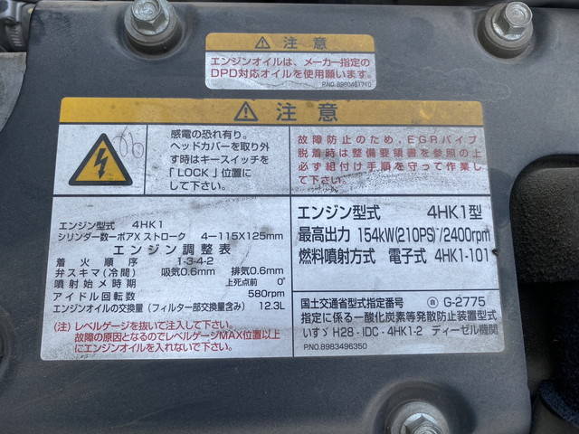 いすゞフォワードコンテナ専用車中型（4t）[写真28]