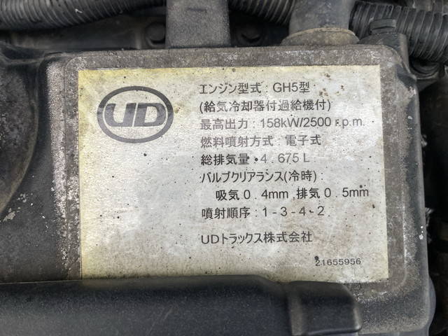 UDトラックスコンドルアルミブロック小型（2t・3t）[写真25]