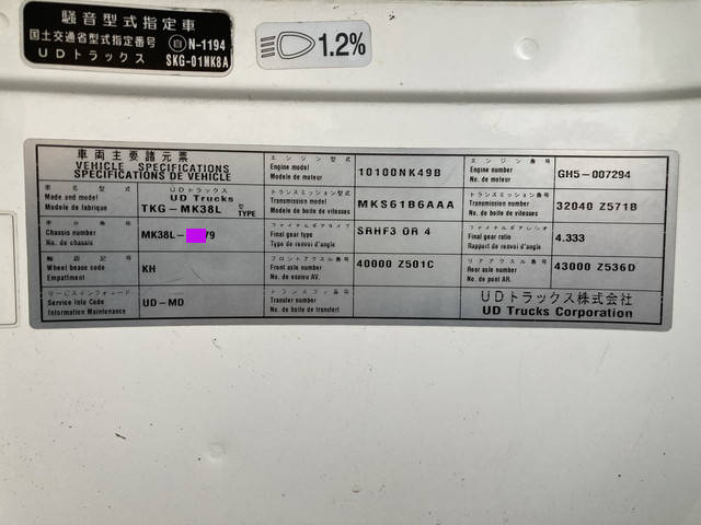 UDトラックスコンドルアルミブロック小型（2t・3t）[写真39]