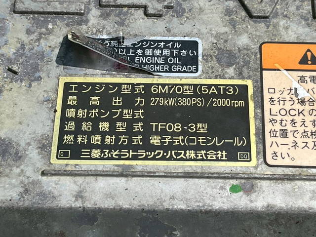 三菱ふそうスーパーグレートセルフローダー大型（10t）[写真22]