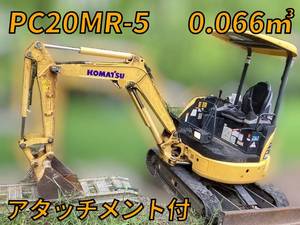 コマツミニユンボ(ミニバックホー)PC20MR-5