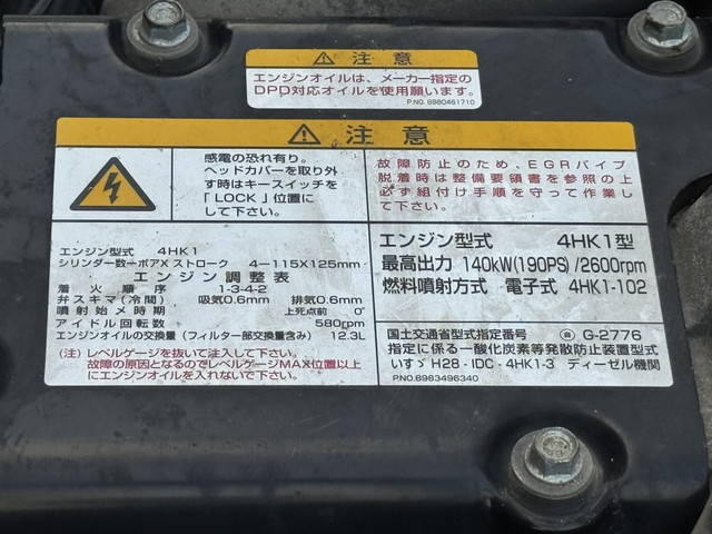 いすゞフォワードクレーン4段中型（4t）[写真28]