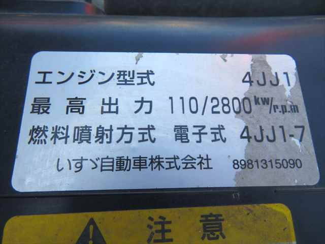 いすゞエルフキャリアカー小型（2t・3t）[写真10]