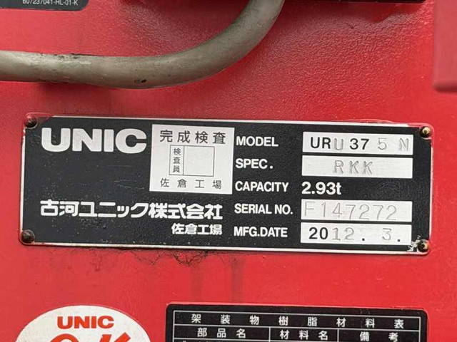 三菱ふそうファイタークレーン5段増トン（6t・8t）[写真10]