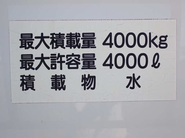 いすゞエルフ散水車小型（2t・3t）[写真08]