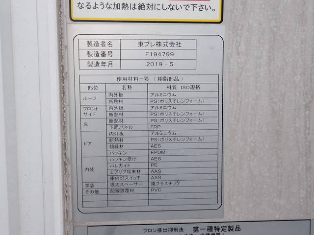 三菱ふそうキャンター冷凍車（冷蔵車）小型（2t・3t）[写真25]