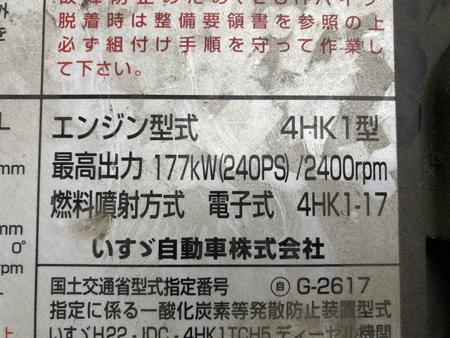 いすゞフォワード平ボディ増トン（6t・8t）[写真26]