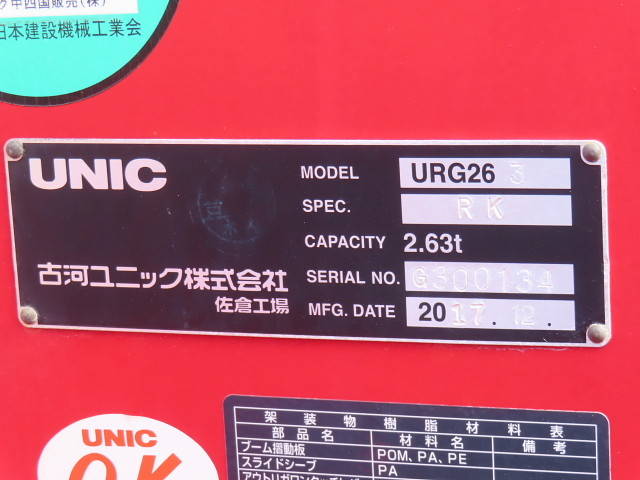 いすゞエルフクレーン3段小型（2t・3t）[写真24]