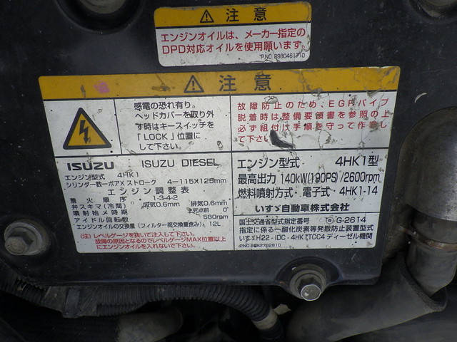 いすゞフォワードダンプ中型（4t）[写真21]