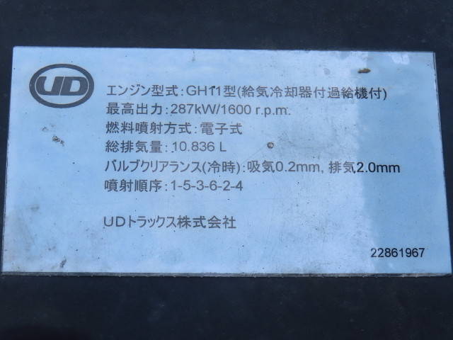 UDトラックスその他の車種アルミウイング大型（10t）[写真17]