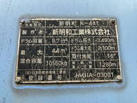 日野プロフィアミキサー車（コンクリートミキサー）大型（10t）[写真19]