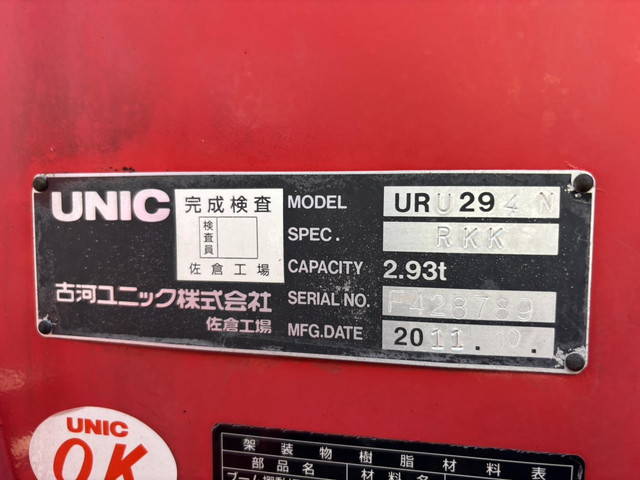 日野デュトロクレーン4段小型（2t・3t）[写真13]